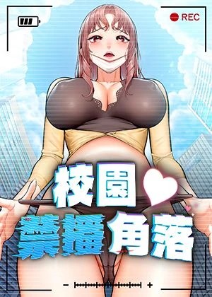 歪歪漫画动漫新番上线